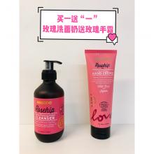 【买1送1】Essano一生诺 玫瑰果温和泡沫洁面乳140ml + 玫瑰果滋养护手霜 120ml