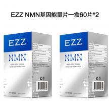 【两瓶包邮】EZZ NMN基因能量片一盒60片单盒装 *2瓶