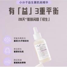  【买一送一】Unichi 十一珠 小分子益生菌肌底精华 50ml