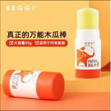 Beggi 木瓜膏 55g