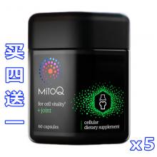 【买4送“2”】MitoQ 关节支持软胶囊 60粒*5盒 + 薰衣草护手霜100ml *1支